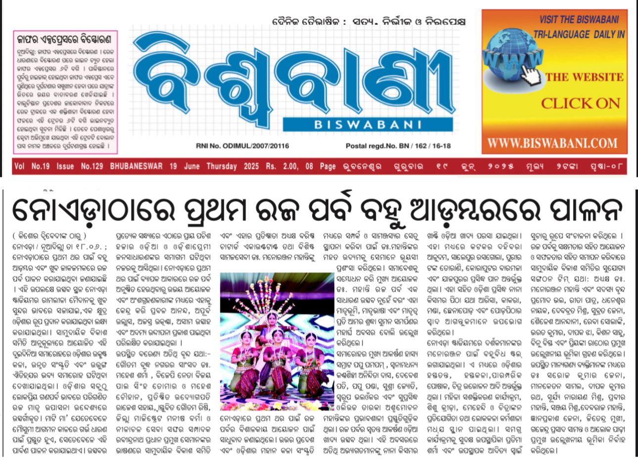 raja-mahotsav-2025